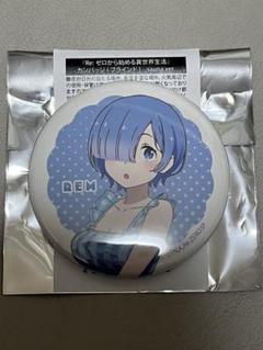 リゼロ エミリア サウナ 缶バッジ