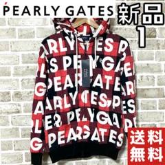 【24時間以内/匿名配送】新品 パーリーゲイツ レディース パーカー サイズ1