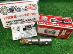 【SFU】ミヤナガ DLMB35A18 デルタゴンメタルボーラー350A【未使用のサムネイル