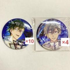 【匿名配送】アイナナ　ブラホワ　ムビナナ　特典　缶バッジ　二階堂大和　14点 匿名配送】アイナナ ブラホワ ムビナナ 特典 缶バッジ 二階堂
