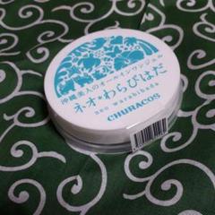 チュラコス ネオわらびはだ 30g オールインワンジェル