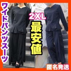 セシレーヌ ダブルジャケット パンツ スラックス 上下 ウール 11号