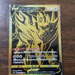 ザマゼンダV 330/190 UR ザマゼンタV【UR】{330/190}