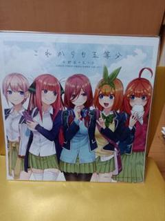 五等分の花嫁　色紙　まとめ売り 五等分の花嫁 色紙5枚セット - メルカリ