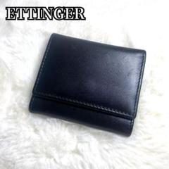 エッティンガー ETTINGER レザー コインケース 小銭入れ 紫のサムネイル