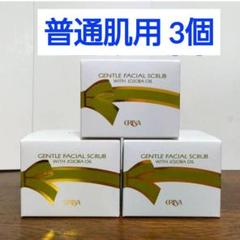 エリナ化粧品 スクラブとトーナー&フレッシュナー3点セット ERINA 【3個セット】 エリナ化粧品 エリナ フェーシャル