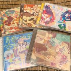 Sorarhythmの中古 未使用品を探そう メルカリ