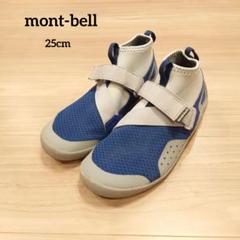アクアシューズ Kid's 13-21 | Montbell Japan