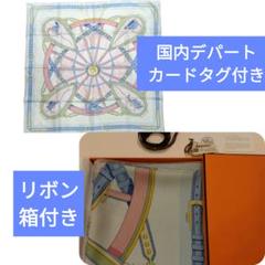 2025年最新】エルメス 箱 スカーフの人気アイテム - メルカリ