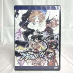 ❗️新品未開封❗️アクエリアンエイジ　プロモーション DVD 非売品 F150