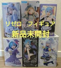 ✨新品未開封✨ リゼロ　プライズフィギュアまとめ売り　14点 新品未開封 リゼロ フィギュアまとめ売り レム エミリア