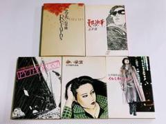 石井隆　劇画　7冊セット 石井隆 自選劇画集 | Flying Books