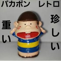 2025年最新】天才バカボン フィギュアの人気アイテム - メルカリ