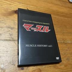 マッスル　MUSCLE HISTORY vol.2、4、5、6、7　DVD 2025年最新】history マッスルの人気アイテム - メルカリ
