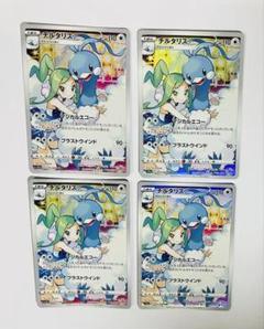 ポケモンカード　CHR　コンプリート　４セット ポケモンカード チルタリスchr 4枚セット - メルカリ