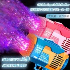❣️1点限り❣️ シャボン玉 自動 自動シャボン玉機 バブルマシーン