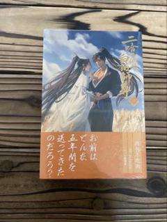 二哈和他的白猫師尊 3,4巻 小冊子　コースター 61AilFNwOtL._UF350,350_QL50_.jpg