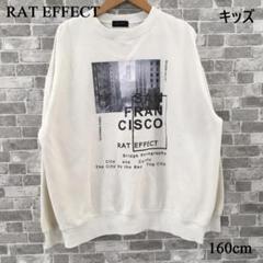 RAT EFFECT ラットエフェクト キッズ スウェット 白 サイズ160のサムネイル