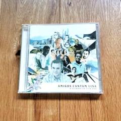 AMIGOS CANTAM LISA　小野リサ　CD　トリビュートアルバム　帯付