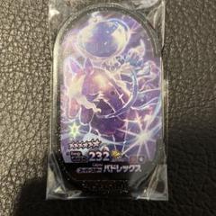 メザスタ　【バラ売り可】 メザスタコライドンミライドンテラスタル4-4-001 4-4-002