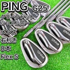 【良品】豪華8本 ピン i200 緑ドット メンズアイアンセット スチール X 良品】豪華8本 ピン i200 緑ドット メンズアイアンセット スチール X