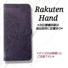 ◆Rakuten Hand　◇曼陀羅　パープル　紫　楽天ハンド　手帳型　◇　Y３