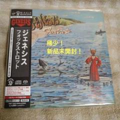 【同梱不可】 新品未開封】ジェネシス フォックストロット ◇完全 SACD+DVD 洋楽