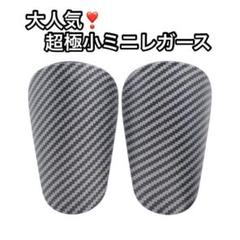 アルペンスキー　レガース TTR 未使用　カーボン TTR ティティアール プロテクター ＜2024＞Carbon Shin R