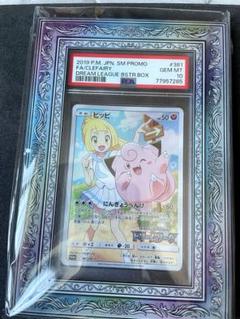 【PSA10】ポケモンカード　ポケカ　カード ピッピ chr ポケモンカード ポケカ ピッピ CHR P プロモ PSA10 - メルカリ