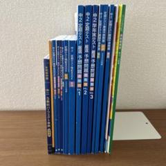 中学2年生　進研ゼミ 中学講座　定期テスト対策問題集セット