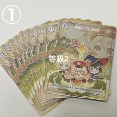 原神 クレー 紙類 まとめ売り 原神 miHoYo 原神テーマシリーズ アクリル色紙（予約販売