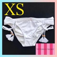 レア 新品 ヴィクトリアシークレット ボトム XS 白 レディース 水着