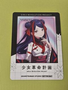 希少　レア　リゼロ　カラオケの鉄人　カラ鉄　缶バッジ　特典カード　ヴィルヘルム Re:ゼロから始める異世界生活 Lost in Memories×カラオケの鉄人
