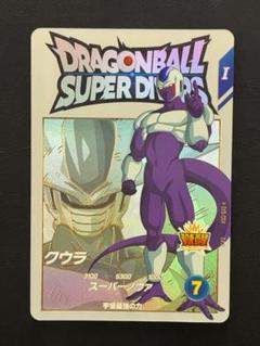 ドラゴンボールスーパーダイバーズ EX5 クウラ