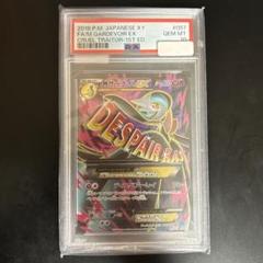2025年最新】Mサーナイトex psa10の人気アイテム - メルカリ