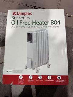 【美品】Dimplex ブリットシリーズ　オイルフリーヒーター　B04 白 製品一覧 | Dimplex【ディンプレックス】公式サイト