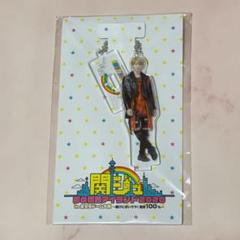 正門良規　あけおめ　アクリルキーホルダー 正門良規 アクリルキーホルダー アクスタ アクキー あけおめ