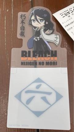 BLEACH 朽木白哉