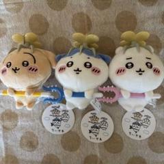 ちいかわ 討伐マスコット 3体セット - メルカリ