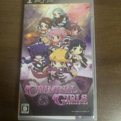 ＰＳＰ　クリミナルガールズ