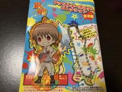 銀魂高校文化祭ミニクリアファイル2種＆スリムクリアファイル＆ステッカーセット土方 銀魂 描き下ろし 土方十四郎ミニステッカーセット 旅装Ver