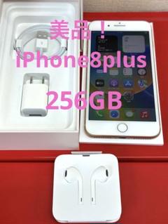 iPhone - 【美品】iPhone8Plus 256G 本体のみ 楽天市場】iphone8plus 256gbの通販