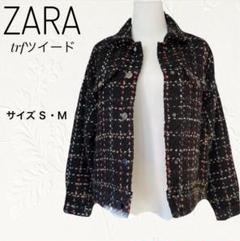 美品】 ZARA オーバーサイズ ツイードジャケット 黒 S・M - メルカリ
