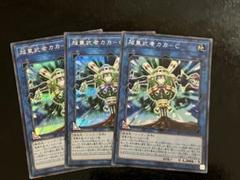 遊戯王　超重武者カカーＣシークレット