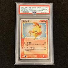 アチャモ マクドナルドプロモ psa10 2025年最新】アチャモ psa10の人気アイテム - メルカリ