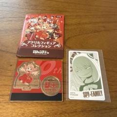 ジャンプ＋展　SPY×FAMILY セット