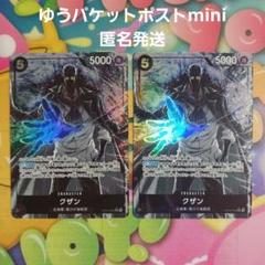 クザン　SRパラレル　王族の血統　OP10-082　ワンカ　2枚セット　新品
