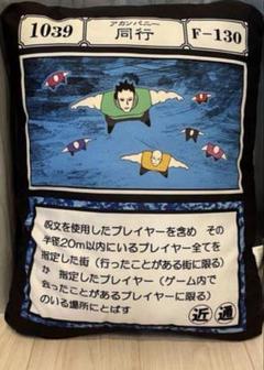 ハンターハンター クッション アカンパニー HUNTER×HUNTER