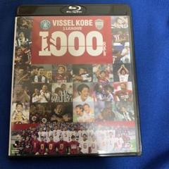 ブルーレイ ヴィッセル神戸 神戸1000GOALS 週間売れ筋 神戸1000ゴール Amazon.co.jp: [Blu-ray] DVD