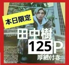 2025年最新】ジャニーズ 雑誌 まとめ売りの人気アイテム - メルカリ